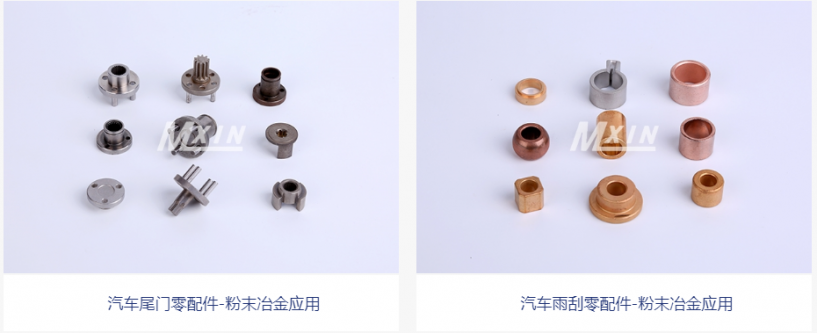 粉末冶金可以做哪些產品