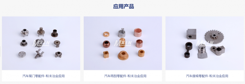 粉末冶金也有不銹鋼的嗎？